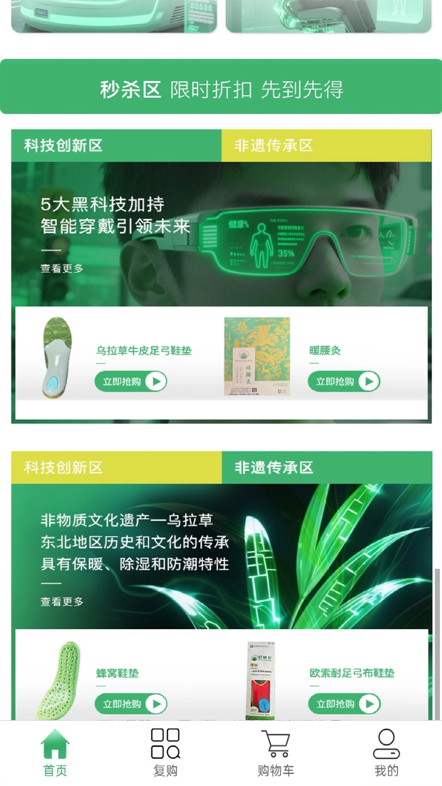 靰鞡草