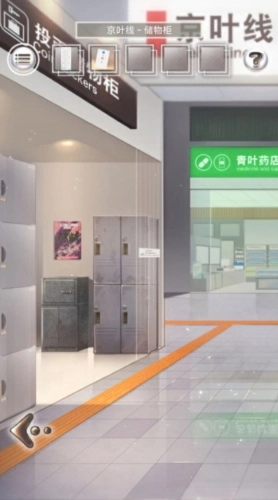 雨中东京站最新版(1)