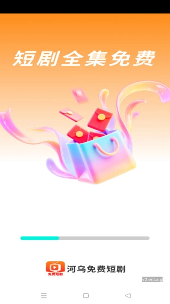 河乌免费短剧