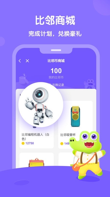比邻素养图4