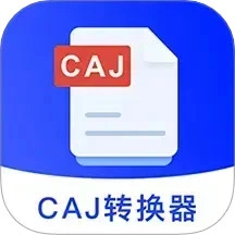 CAJViewer云阅读器