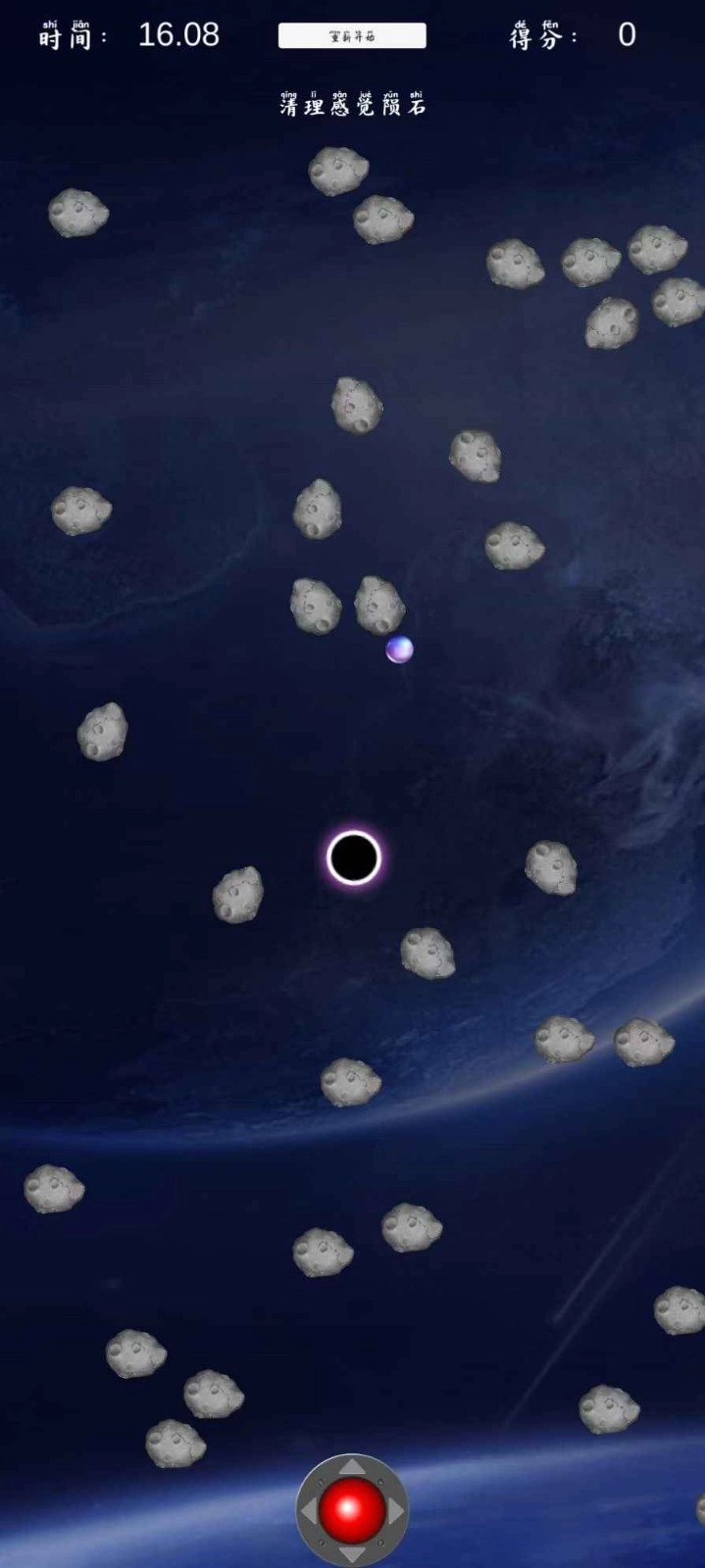星际清道夫图2