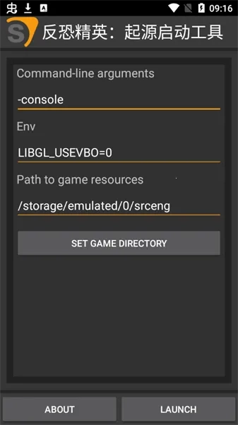 起源引擎(游戏启动强)  安卓版