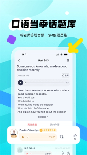 新东方雅思Pro (3)