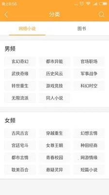 小书亭2026  手机版图3