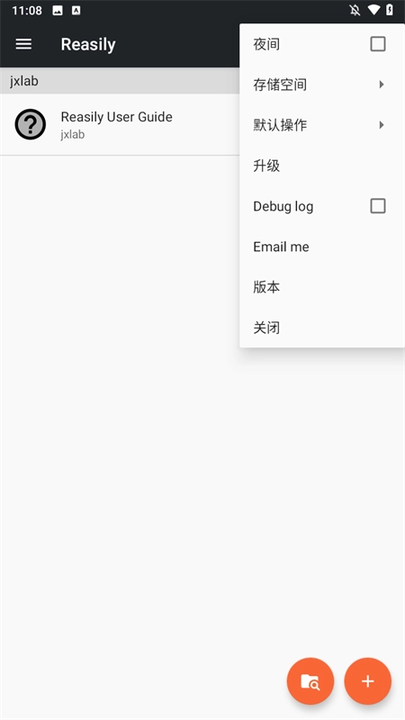 Reasily阅读器正版图2