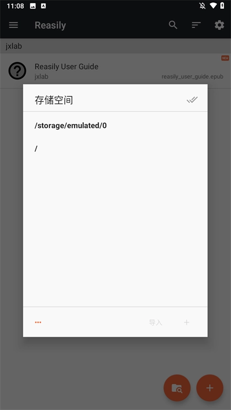 Reasily阅读器正版图1