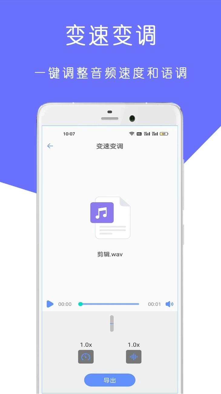 MP3音乐剪辑大师手机版图5