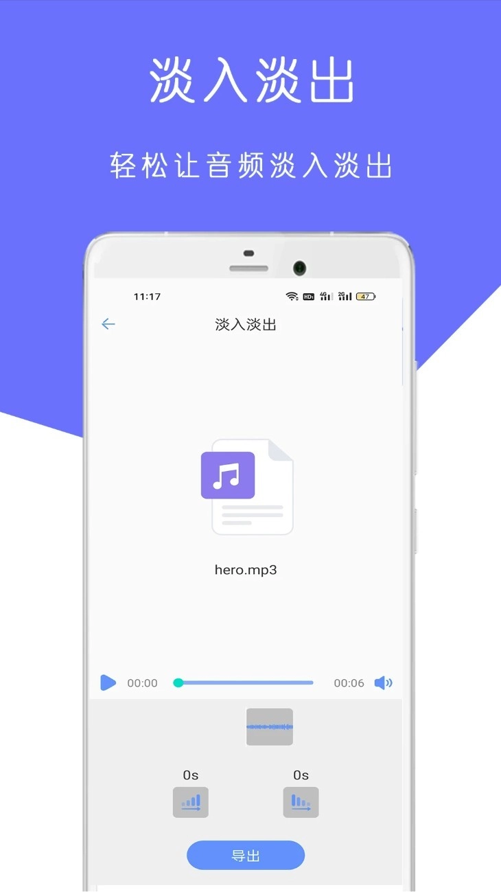 MP3音乐剪辑大师手机版图4