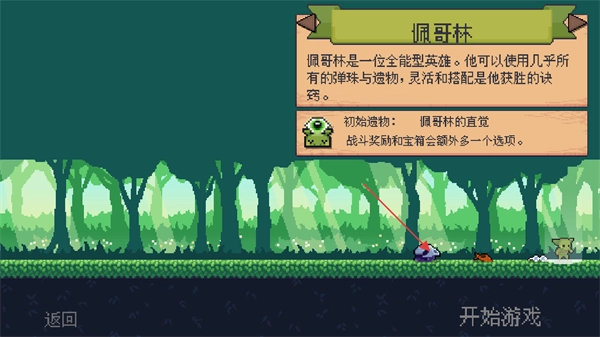 哥布林弹珠最新版安装下载