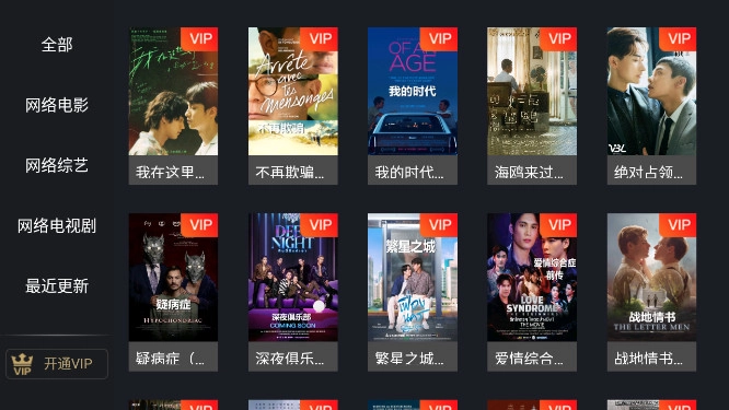 方糖娱乐影视盒子电视版截图1