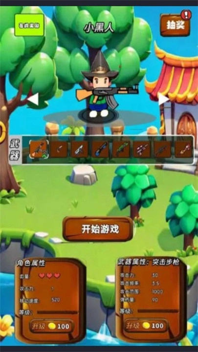 超级突围最新版图1