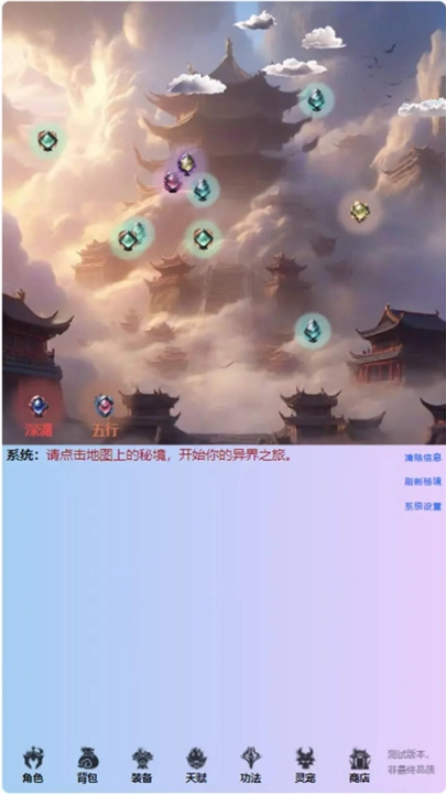 重生之异界修仙  最新版