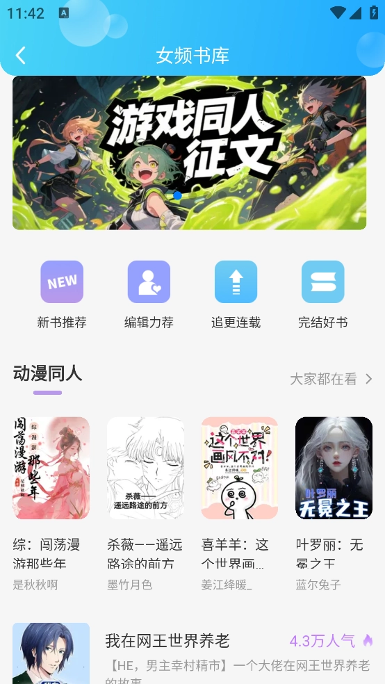 鬼故事