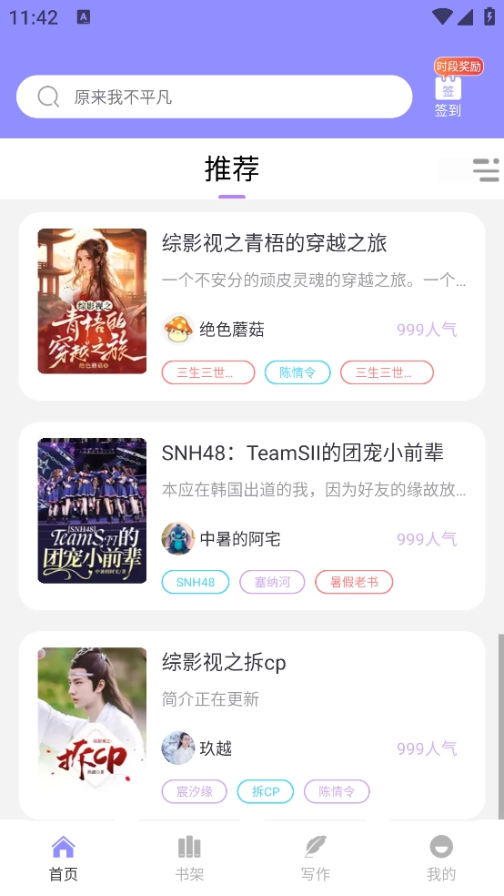 鬼故事