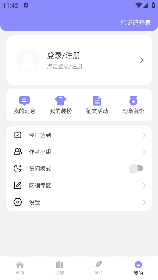 鬼故事