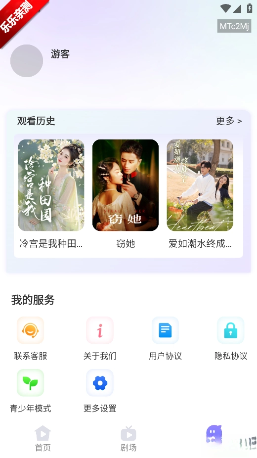 月亮免费短剧手机版