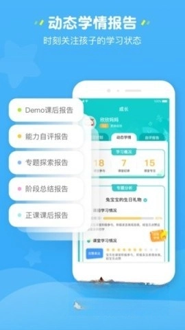 豌豆素质家长端手机版图1