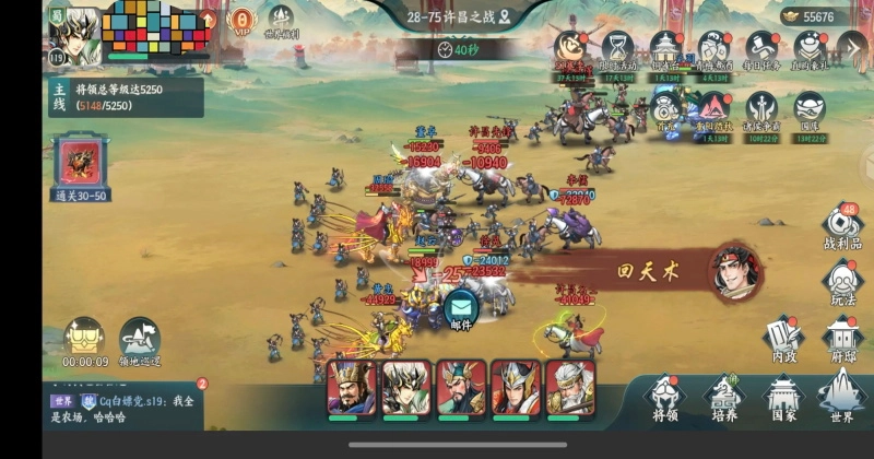 百战群英游戏  安卓版图4