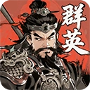 百战群英游戏  安卓版 v1.1 安卓版