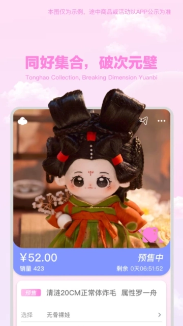 绵绵星球娃娃定制正版图3