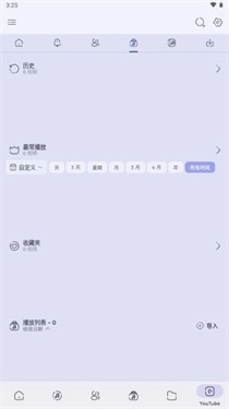Namida音乐中文版图1