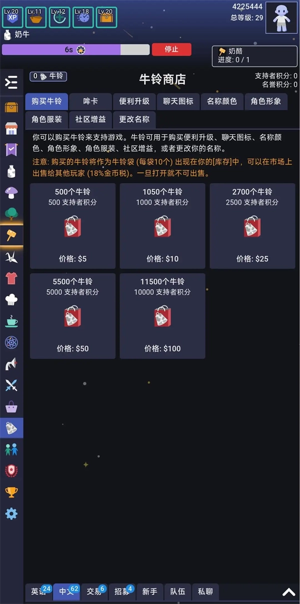 银河奶牛放置游戏(3)