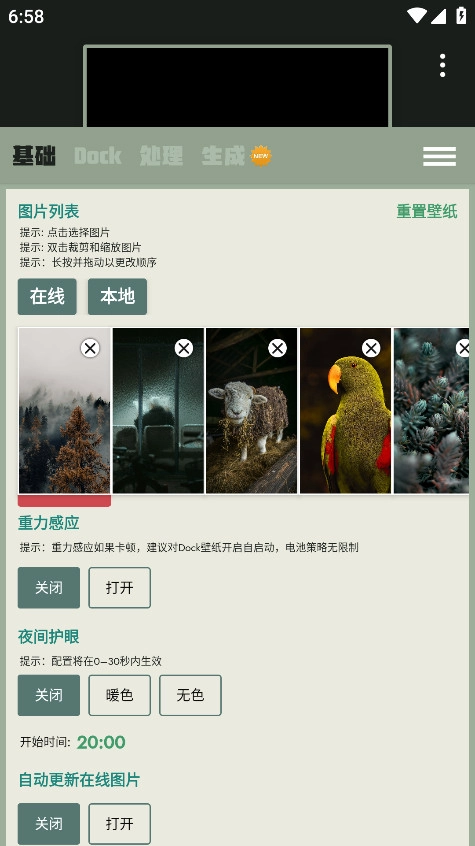 Dock壁纸  最新版图4