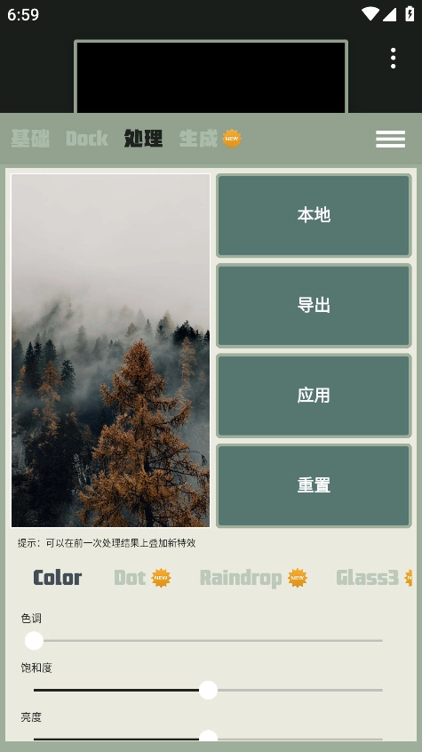 Dock壁纸  最新版图3