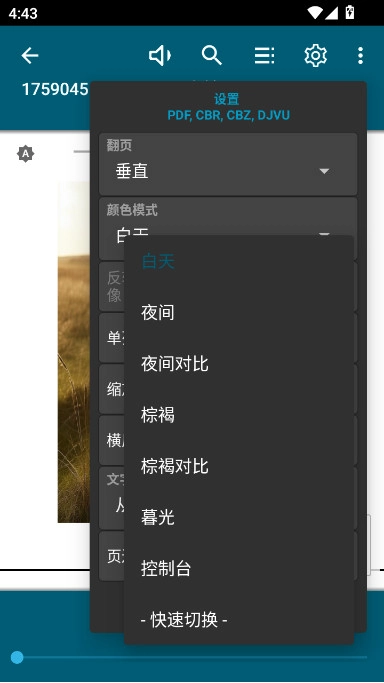 ReadEra电子阅读器 +2200 最新版