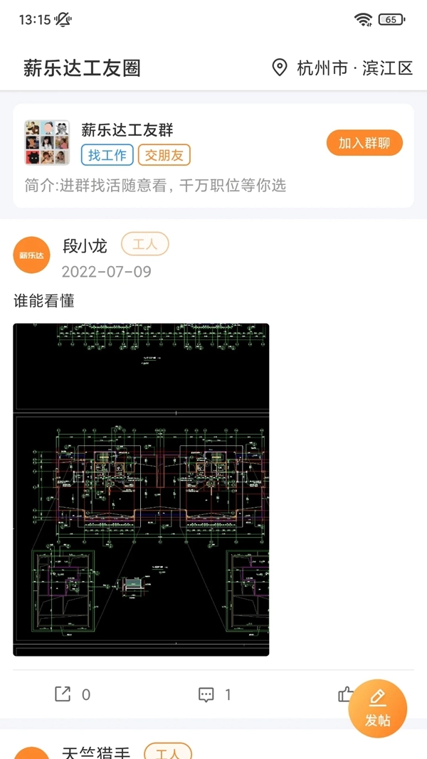 薪乐达工资发放  安卓版图4