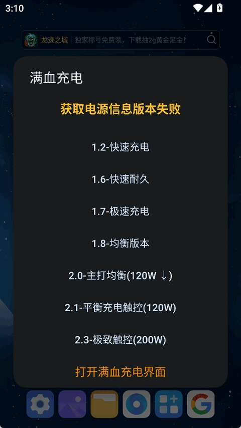 蓝厂工具盒版图4