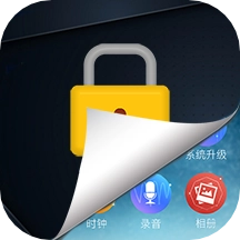 万能Lock钥匙软件 
