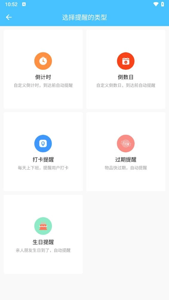 万能悬浮提醒图2