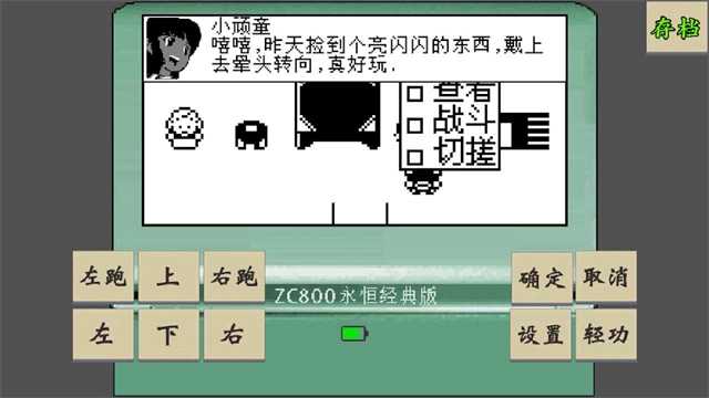黄金坛说白月光免费原版图3