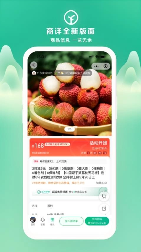 远方的梦想图1