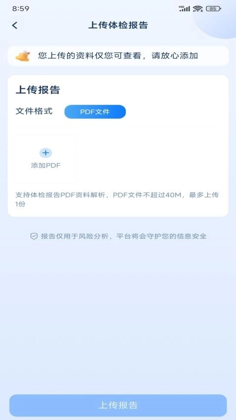 茶寿健康最新版图1