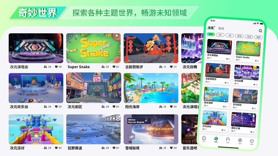 次元派免费 图2