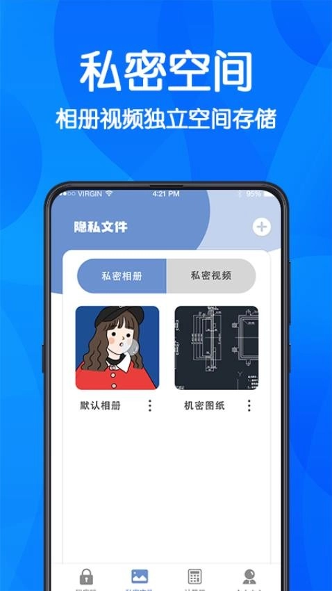 万能Lock钥匙软件图1