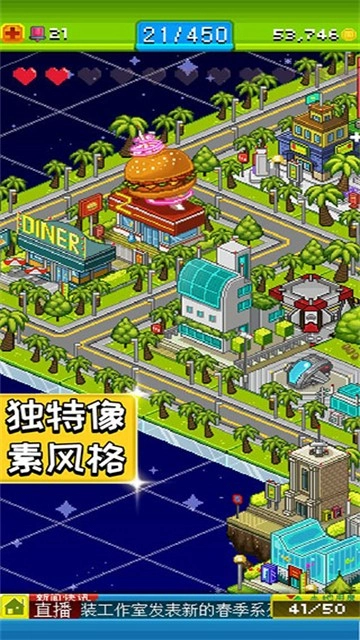 宇宙小镇手机版(2)