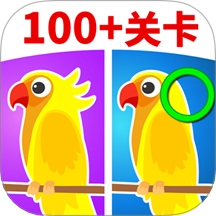 找茬游戏最新版