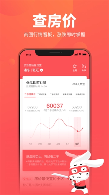 兔博士App图5