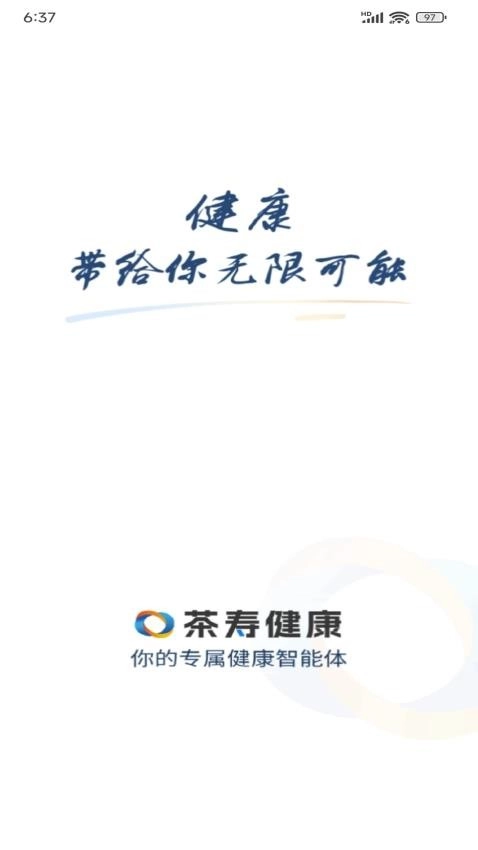 茶寿健康最新版图4