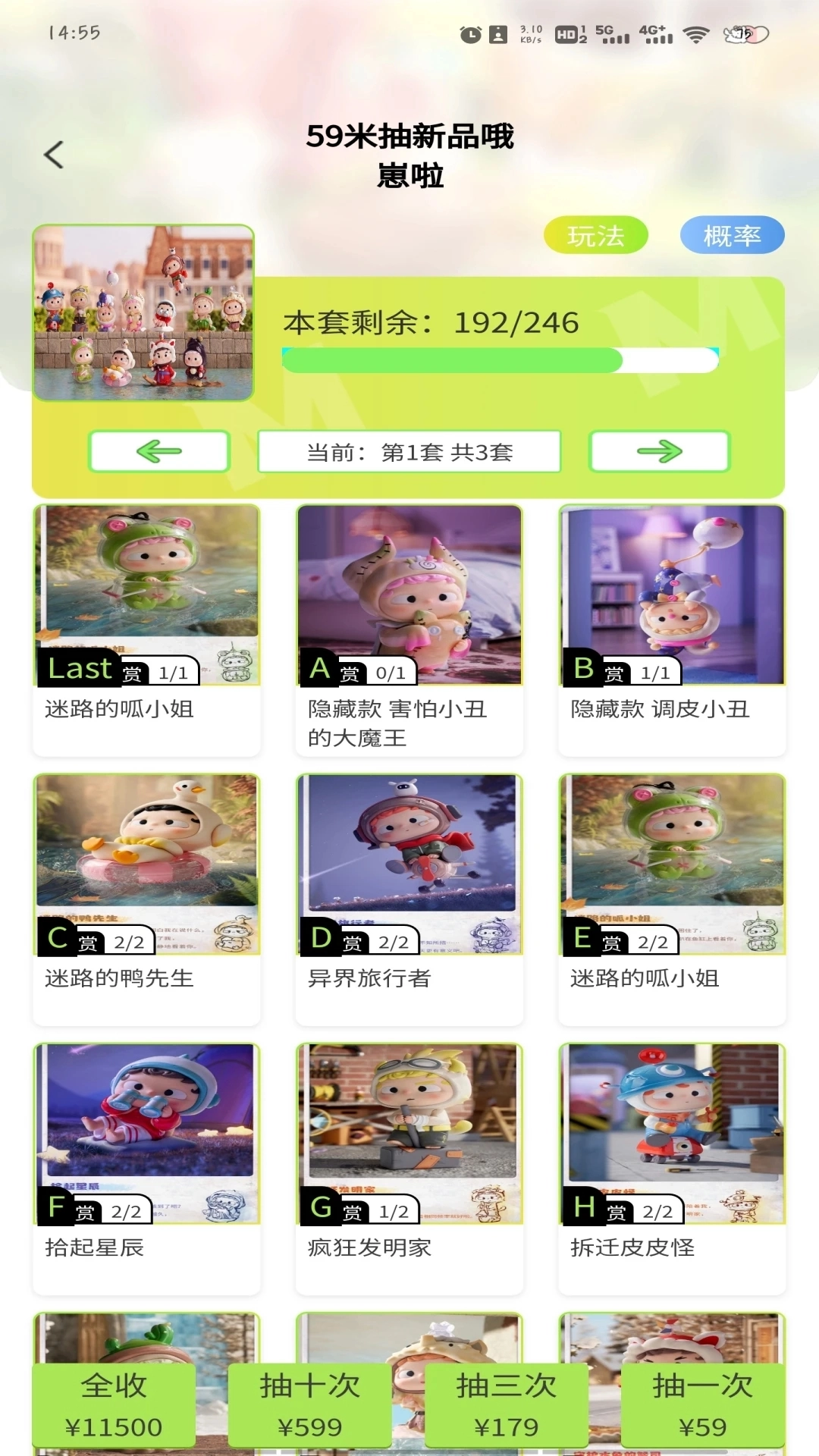 阿木木抽盒机4