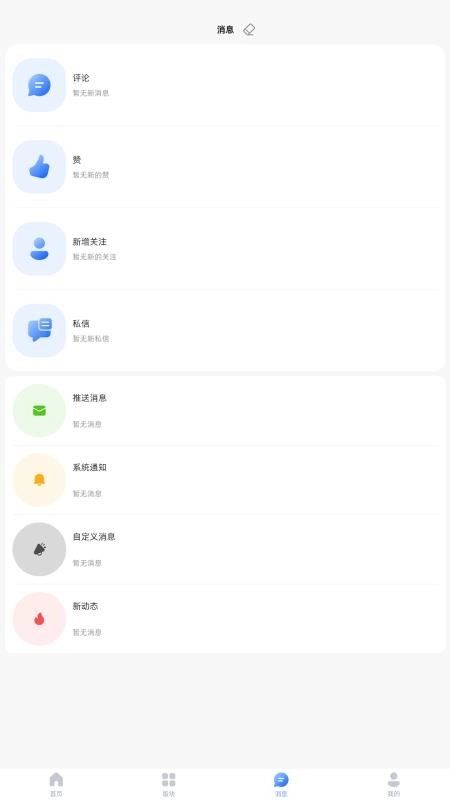 岸上生活