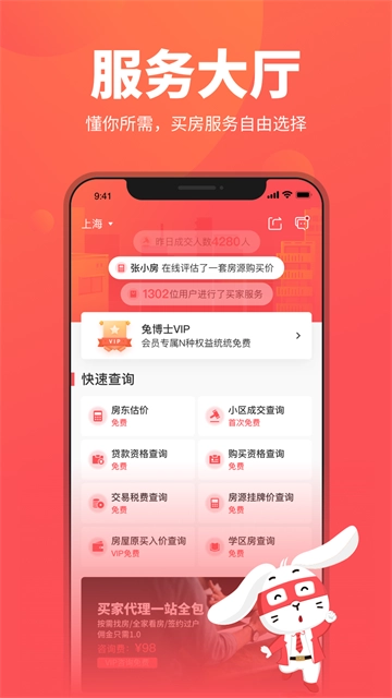 兔博士App图1