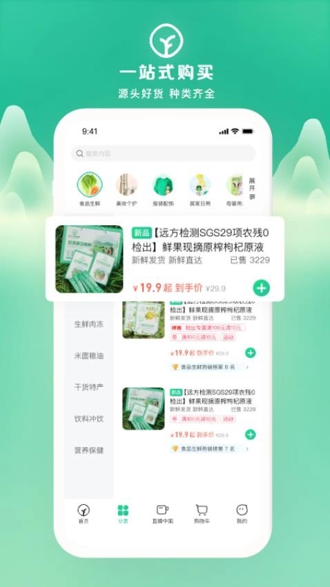 远方的梦想图5