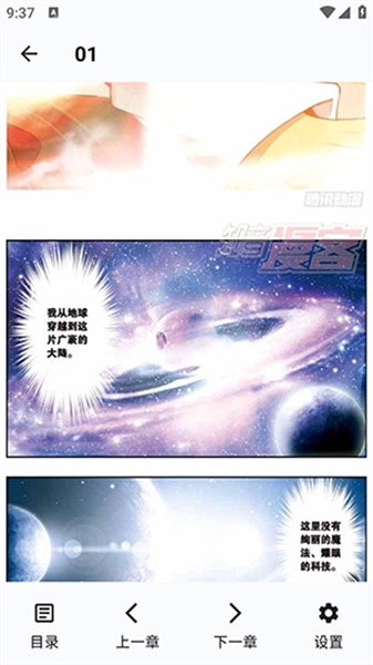 章鱼漫画免费版图4