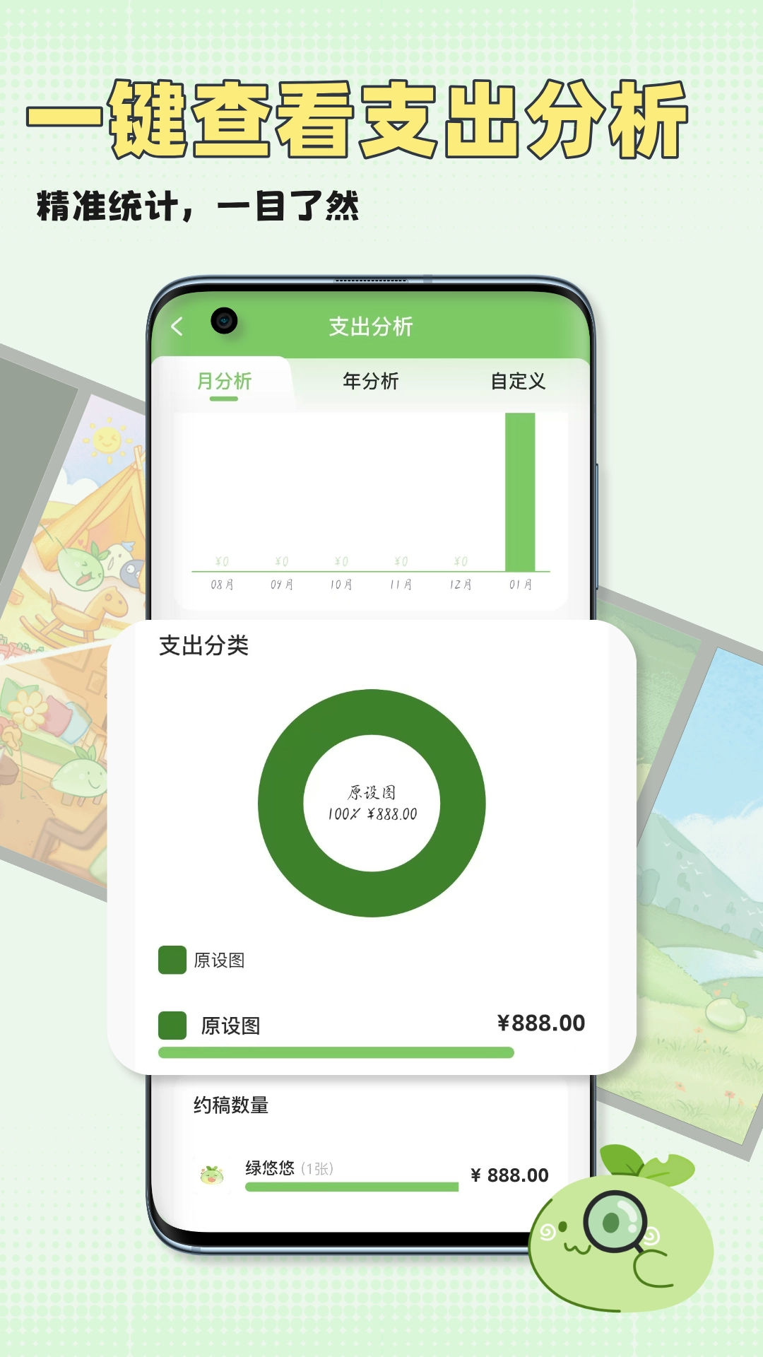 万叙集正版图3