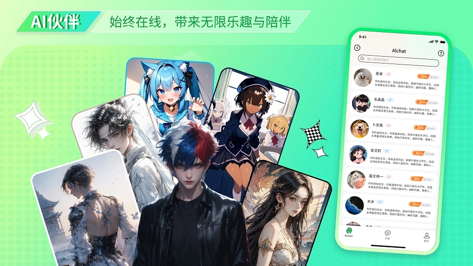 次元派免费 图1